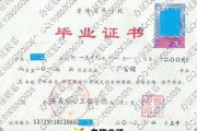 齐齐哈尔工程学院毕业证(大学毕业证样本_图片_模板)_历任校长