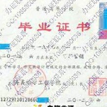 齐齐哈尔工程学院毕业证(大学毕业证样本_图片_模板)_历任校长