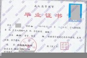 大连医科大学毕业证(大学毕业证样本_图片_模板)_历任校长