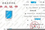 福建农林大学毕业证(大学毕业证样本_图片_模板)_历任校长