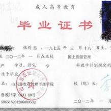 滨州职业学院毕业证(大学毕业证样本_图片_模板)_历任校长