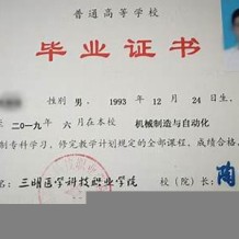 台州市中专毕业证实拍样本(2010年浙江普通中专补办多少钱）