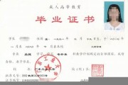 广东工业大学毕业证(大学毕业证样本_图片_模板)_历任校长