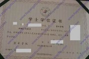 晋中学院毕业证(大学毕业证样本_图片_模板)_历任校长