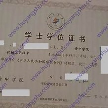 晋中信息学院毕业证(大学毕业证样本_图片_模板)_历任校长