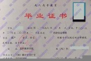 益阳教育学院成教毕业证(样本_图片_模板_补办_历任校长)