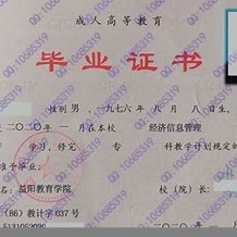 益阳教育学院成教毕业证(样本_图片_模板_补办_历任校长)