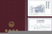 辽东学院毕业证(大学毕业证样本_图片_模板)_历任校长