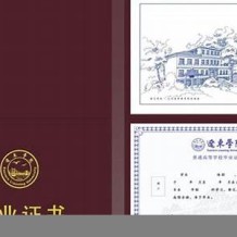 辽东学院毕业证(大学毕业证样本_图片_模板)_历任校长