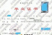 新疆开放大学成教毕业证(样本_图片_模板_补办_历任校长)