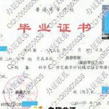 新疆开放大学成教毕业证(样本_图片_模板_补办_历任校长)