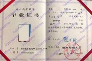 云南财经大学毕业证(大学毕业证样本_图片_模板)_历任校长