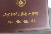 潍坊理工学院毕业证(大学毕业证样本_图片_模板)_历任校长