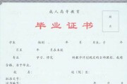 荆楚理工学院毕业证(大学毕业证样本_图片_模板)_历任校长