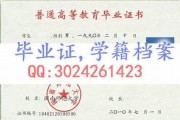 闽南师范大学毕业证(大学毕业证样本_图片_模板)_历任校长