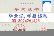 吉林化工学院毕业证(大学毕业证样本_图片_模板)_历任校长