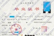 辽宁科技学院毕业证(大学毕业证样本_图片_模板)_历任校长