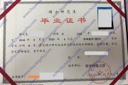 西华师范大学毕业证(大学毕业证样本_图片_模板)_历任校长