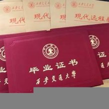 伊犁师范大学毕业证(大学毕业证样本_图片_模板)_历任校长