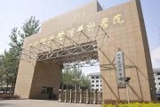 山西经贸职业学院毕业证(大学毕业证样本_图片_模板)_历任校长