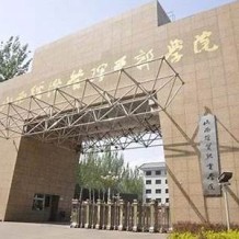 山西经贸职业学院毕业证(大学毕业证样本_图片_模板)_历任校长