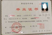 保山职业学院毕业证(大学毕业证样本_图片_模板)_历任校长