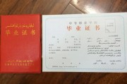 克拉玛依中专毕业证实拍样本(1994年新疆普通中专补办多少钱）