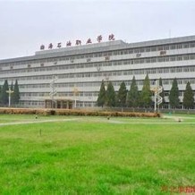 渤海石油职业学院毕业证(大学毕业证样本_图片_模板)_历任校长