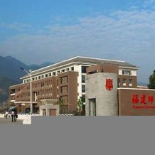 福建师范大学协和学院毕业证(大学毕业证样本_图片_模板)_历任校长