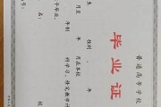 汉江师范学院毕业证(大学毕业证样本_图片_模板)_历任校长