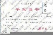 安阳师范学院毕业证(大学毕业证样本_图片_模板)_历任校长