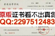 西南政法大学毕业证(大学毕业证样本_图片_模板)_历任校长