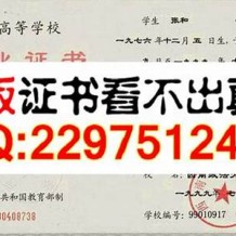 西南政法大学毕业证(大学毕业证样本_图片_模板)_历任校长