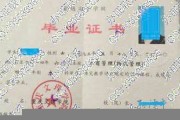 重庆文理学院毕业证(大学毕业证样本_图片_模板)_历任校长