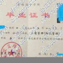 重庆文理学院毕业证(大学毕业证样本_图片_模板)_历任校长