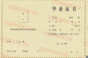 天津市中专毕业证图片模板(1991年天津中专做个多少钱）