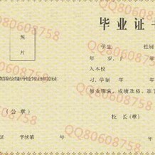 天津市中专毕业证图片模板(1991年天津中专做个多少钱）