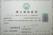 福建商学院毕业证(大学毕业证样本_图片_模板)_历任校长