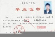 苏州城市学院毕业证(大学毕业证样本_图片_模板)_历任校长