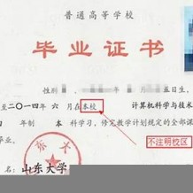 苏州城市学院毕业证(大学毕业证样本_图片_模板)_历任校长