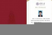 河北师范大学毕业证(大学毕业证样本_图片_模板)_历任校长