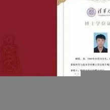 河北师范大学毕业证(大学毕业证样本_图片_模板)_历任校长