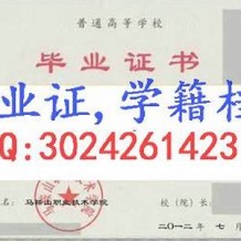 马鞍山学院毕业证(大学毕业证样本_图片_模板)_历任校长