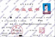 佳木斯大学毕业证(大学毕业证样本_图片_模板)_历任校长