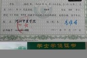 温州医科大学毕业证(大学毕业证样本_图片_模板)_历任校长