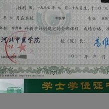 湖北科技学院毕业证(大学毕业证样本_图片_模板)_历任校长