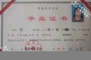 上海立达学院毕业证(大学毕业证样本_图片_模板)_历任校长