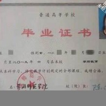 上海立达学院毕业证(大学毕业证样本_图片_模板)_历任校长