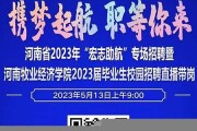 河南牧业经济学院毕业证(大学毕业证样本_图片_模板)_历任校长