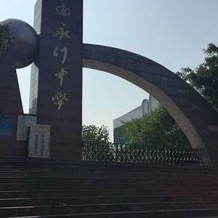 重庆市永川区中专毕业证样子图片(2000年重庆普通中专补办多少钱）